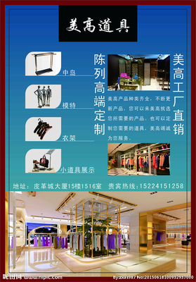 锐臣展具设计图 一站式海报、广告与设计图库互联网服务平台